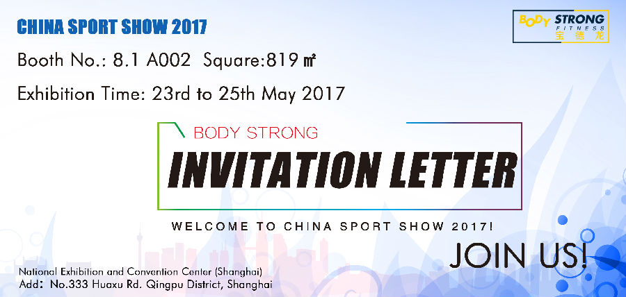 宝德龙外贸上海展邀请函.jpg